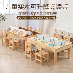 幼儿园实木可升降阅读桌椅组合儿童图书馆阅读室益智绘画学习桌子