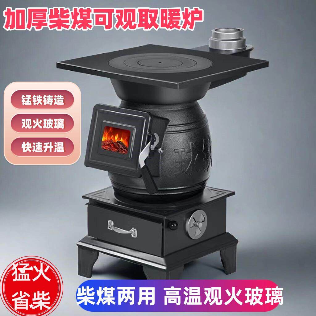 加厚铸铁炉取暖炉柴火灶户外室内柴火炉煤块炉玻璃门柴煤两用炉