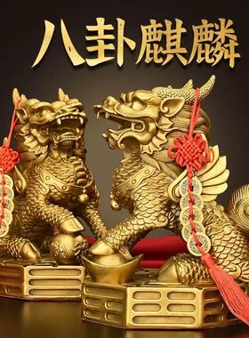 铜麒麟摆件一对纯铜麒麟踩八卦家居客厅办公室门口店铺装饰工艺礼