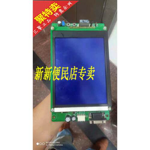 适用默纳克电梯轿厢显示板MCTC-HCB-K轿厢液晶显示器横显竖显蓝屏