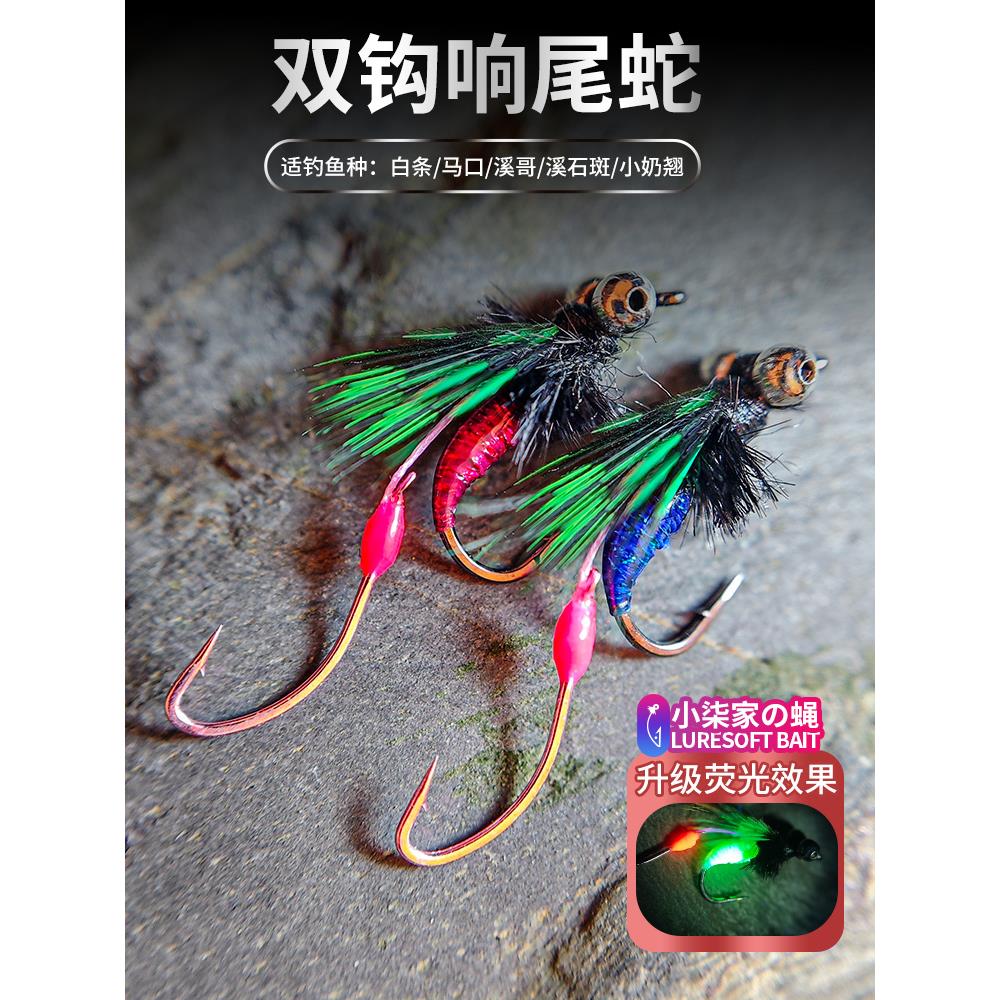 响尾蛇飞蝇钩毒蚊双钩钓组马口白条翘嘴瓜子亮片仿生微物路亚假饵