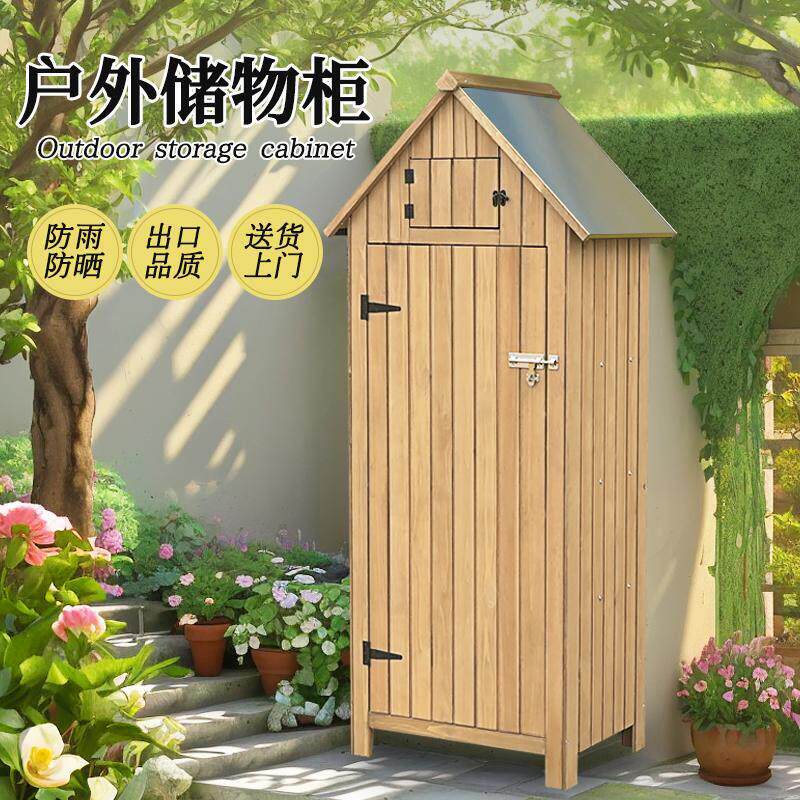 户外收纳柜阳台防水防晒收纳柜花园工具房庭院防雨柜室外置物柜
