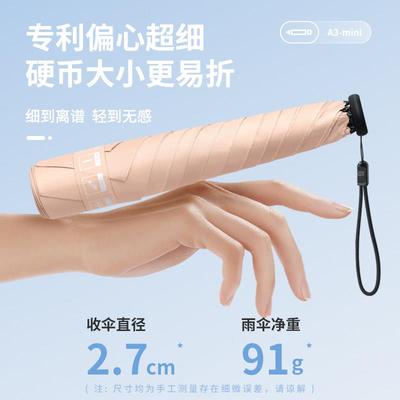 贝诗新款91克重超轻小可携式三折碳纤维防晒铅笔伞抗UV遮阳伞女
