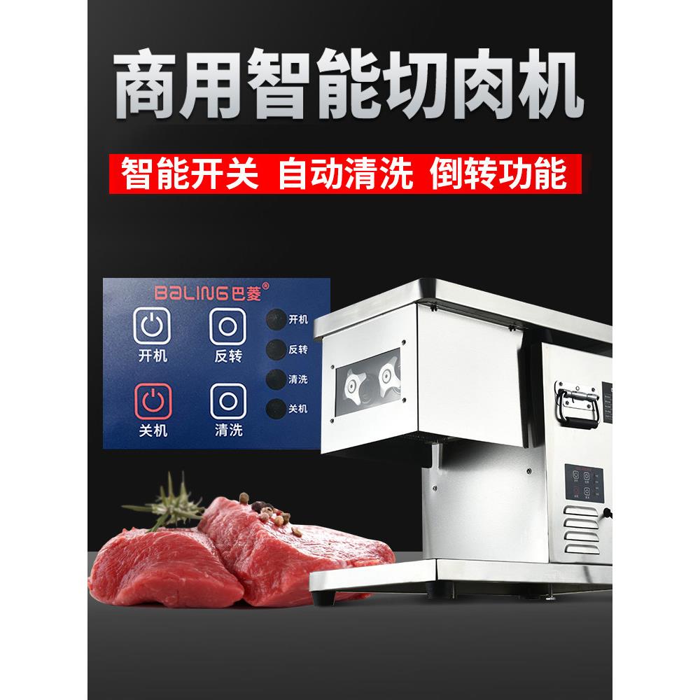 商用肉片机多功能大功率生肉熟食红烧蔬菜猪耳切片台式电动肉片机