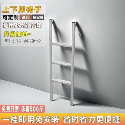 升级款挂梯上下铺梯子大脚踏宽踏阶不硌脚上下床梯子免安装稳固H