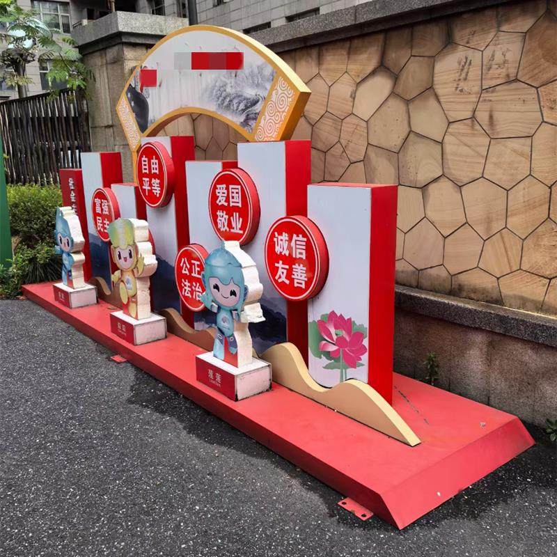 社会主义核心价值观党建标识牌户外景观小品雕塑广告牌宣传栏定制