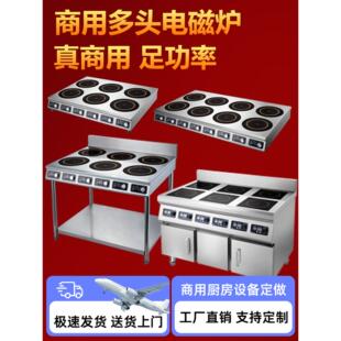 商用电磁炉多头电陶瓷炉3500W麻辣烫炉46 4668八眼泥锅米粉炉