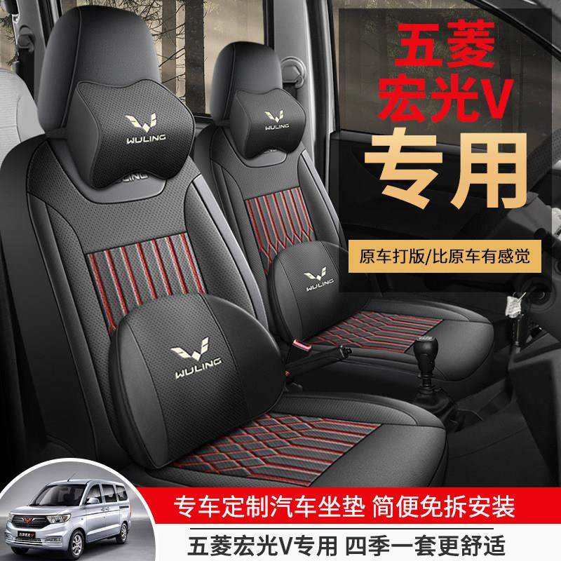 五菱宏光v座套2/5/7座全包围七坐专用劲取版封窗厢型车四季座椅套
