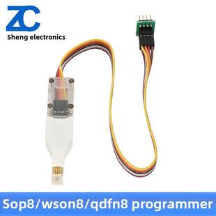 SOP8/WSON8/QDFN8编程器烧录读写程序测试探针微型芯片贴片弹簧针