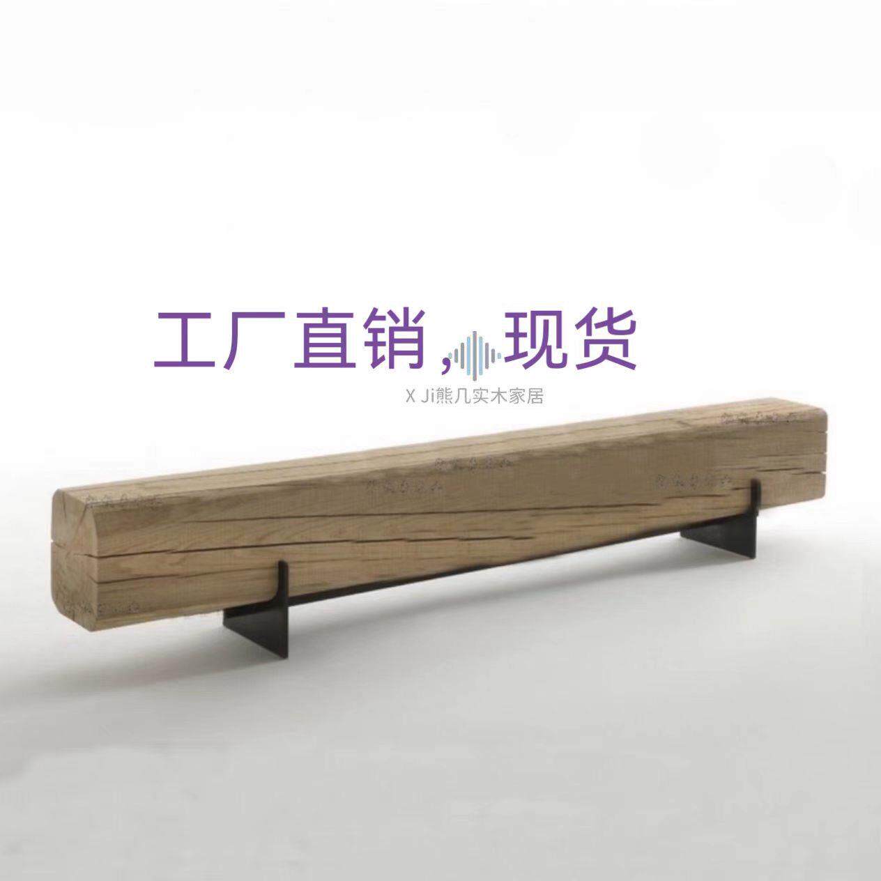 北欧原木民宿休闲 长凳实木长椅长条凳换鞋凳服装店覆古中古电视