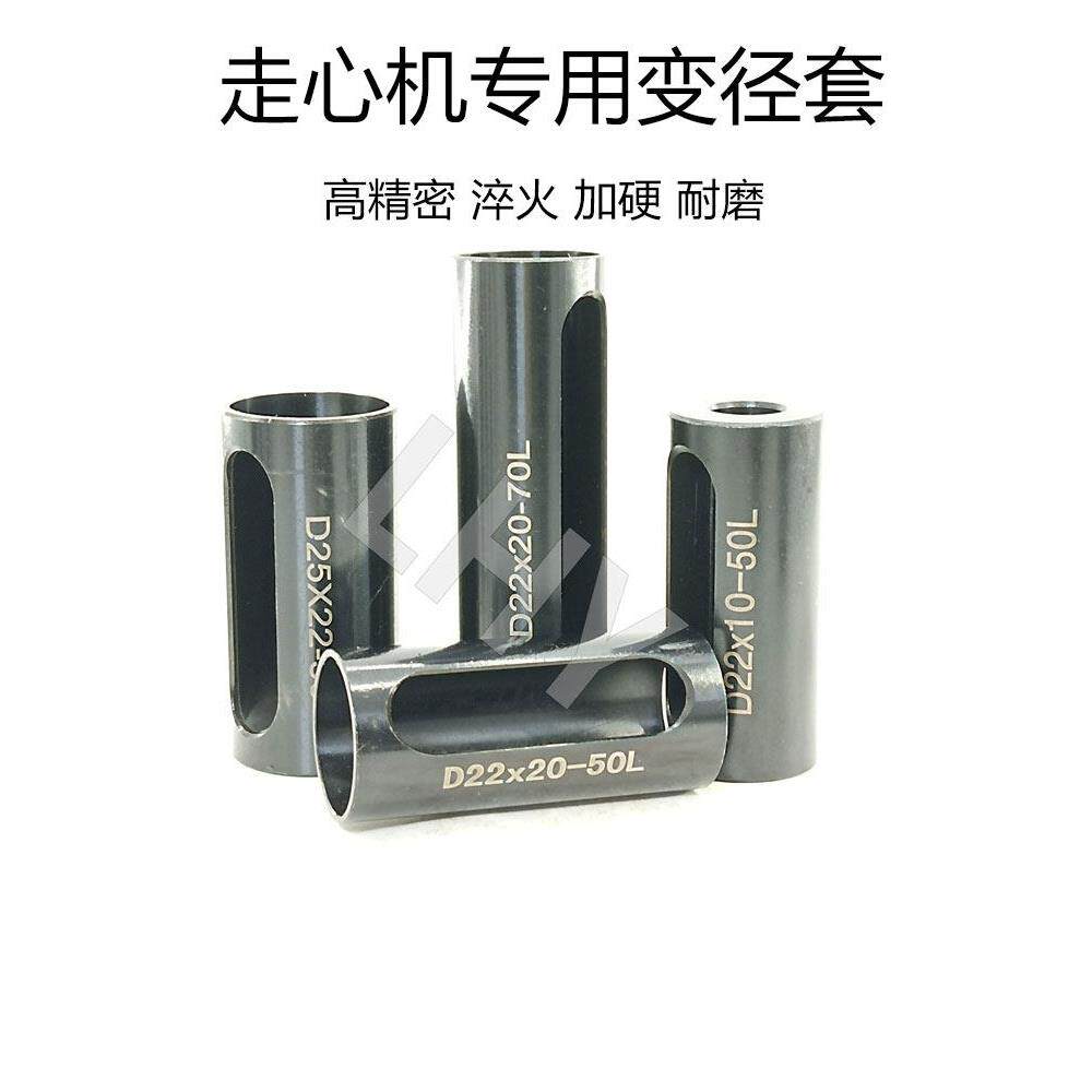 高精密走心机专用变径套数控车床减径套背轴刀座转换套变径套筒