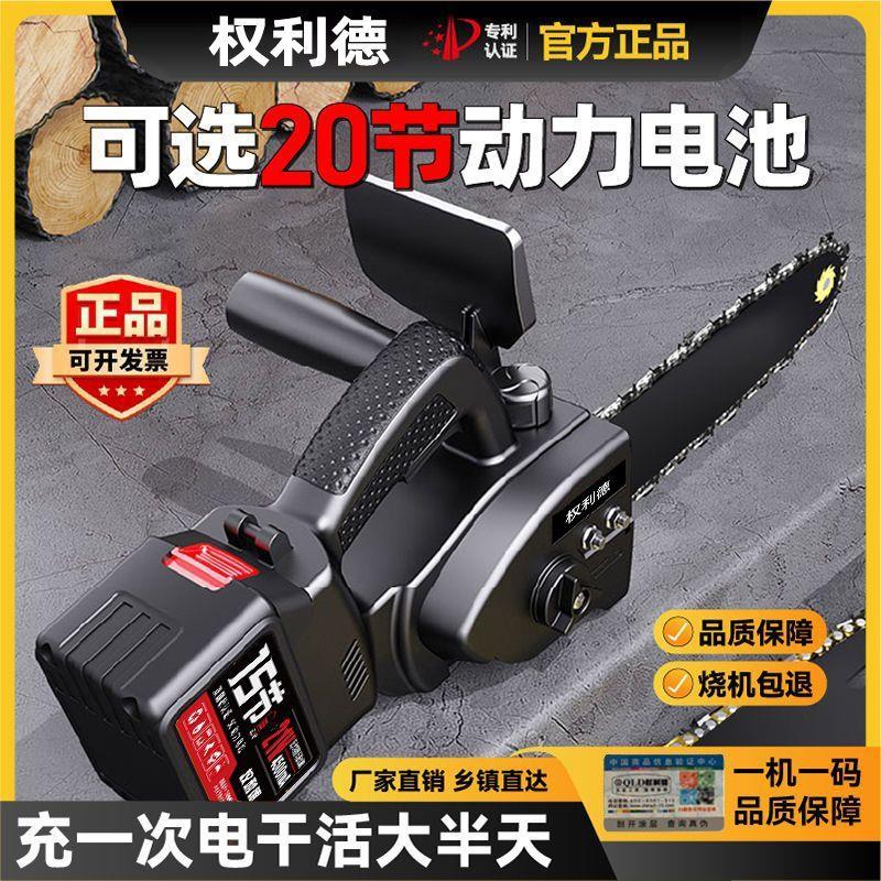 德国进口无刷锂电锯免安装充电手提式砍树修枝伐木大功率12寸电锯
