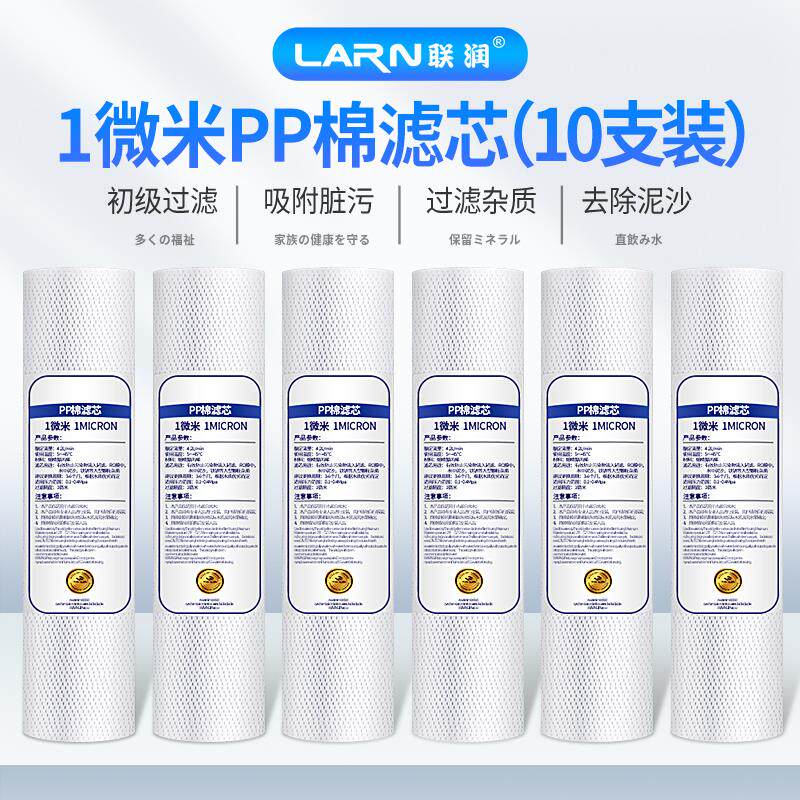 净水器滤芯家用通用10寸前置过滤器PP棉芯RO纯水机活性炭配件