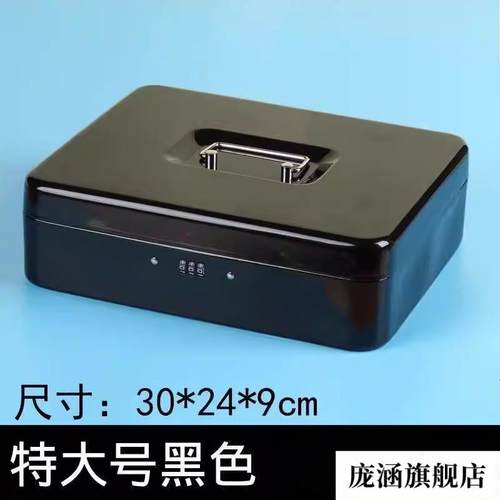 小号密码大号带收纳铁盒子长方形厚箱子不锈钢带锁铁箱子上锁钥匙