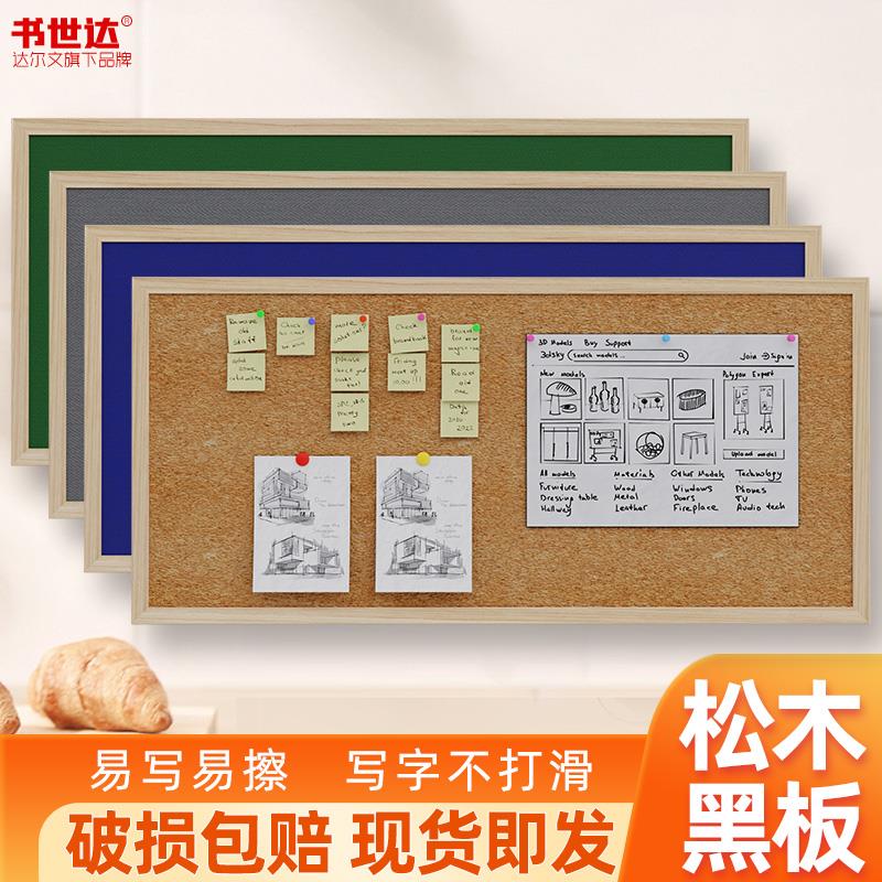 木框软木板墙挂式照片展示墙家用办公留言板图钉幼儿园教室背景墙