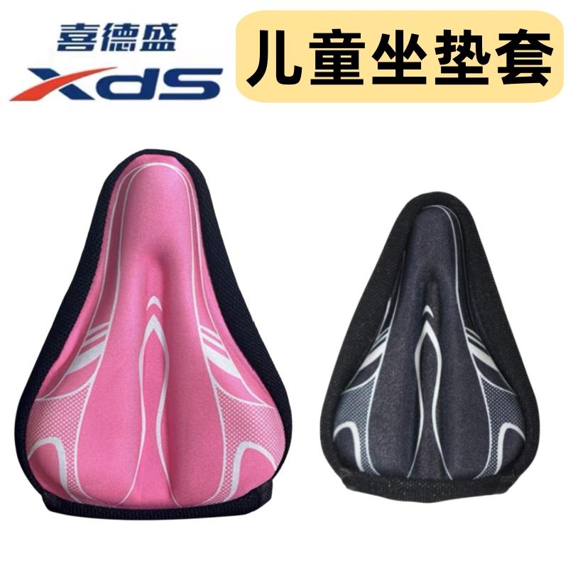 喜德盛儿童自行车坐垫套加厚柔软硅胶坐垫平衡车座垫套童车座垫套