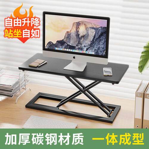 电脑升降桌台式电脑增高架升降台站立式电脑架工作台笔记本办公桌