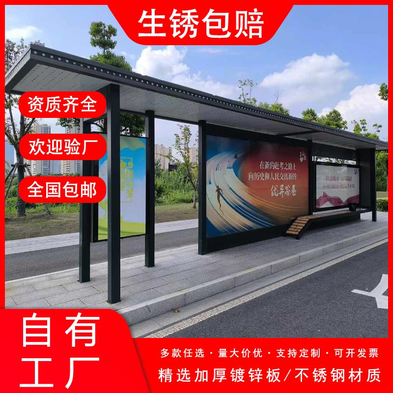 现代户外公交站台彷古不锈钢太阳能智能候车亭厅乡镇招呼站定制厂