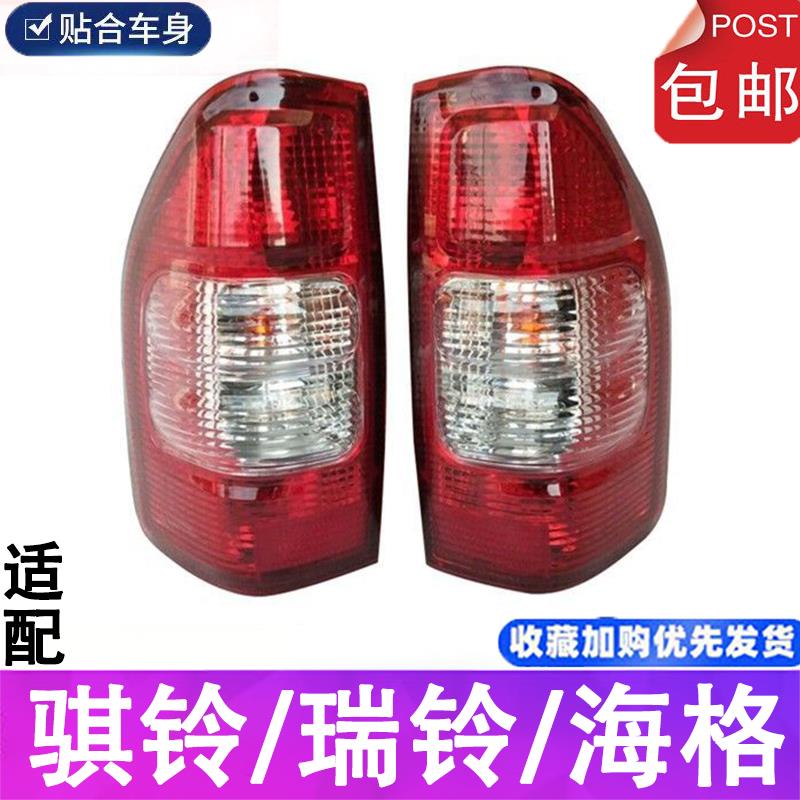 适配江铃骐铃T5江淮瑞铃V3V5V6海格龙威御骏皮卡后尾灯总成刹车灯