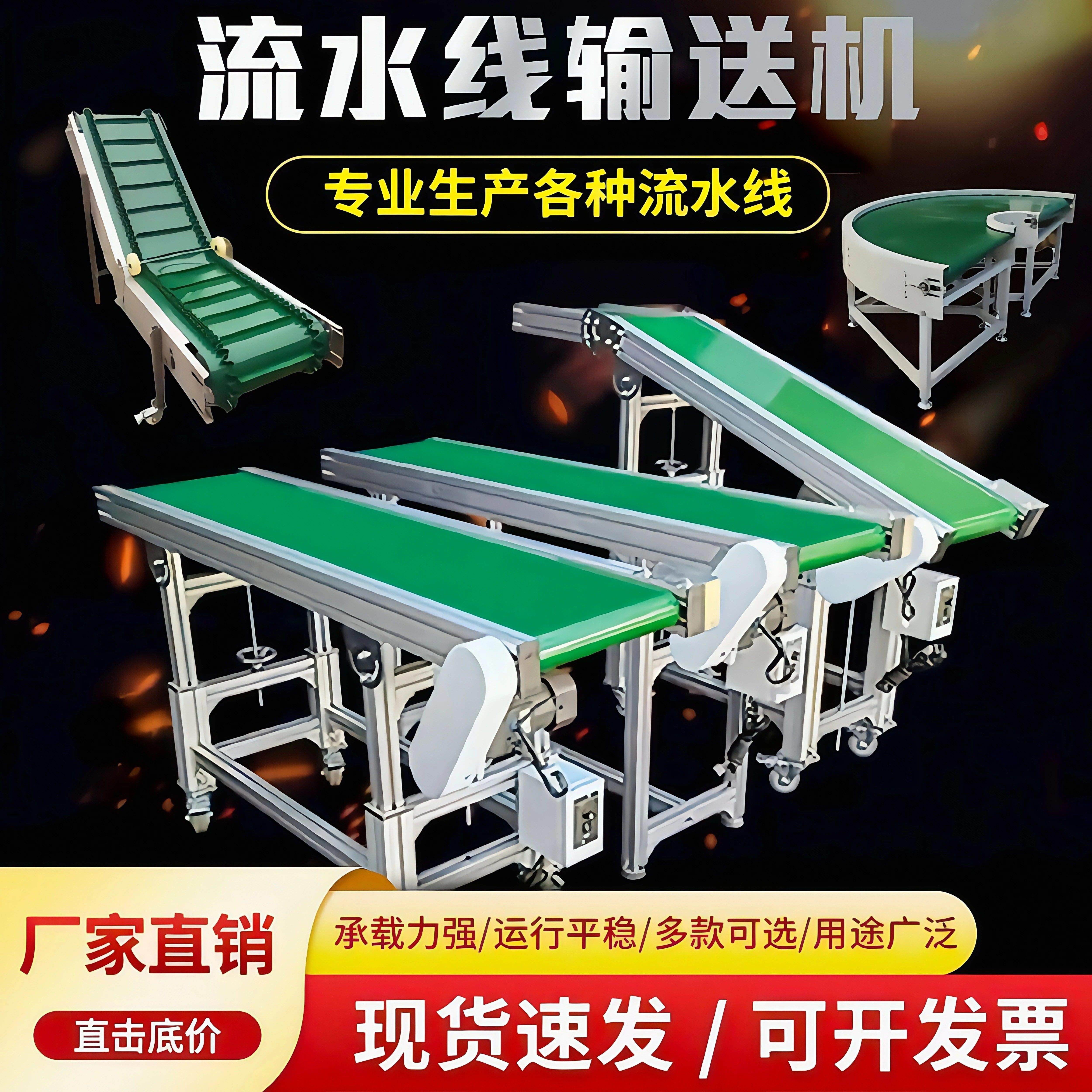 流水线输送带传送带小型输送机皮带输送机注塑机接驳台爬坡传送机,五金/工具,传动带,淘宝优惠券,粉丝福利购,淘宝优惠卷