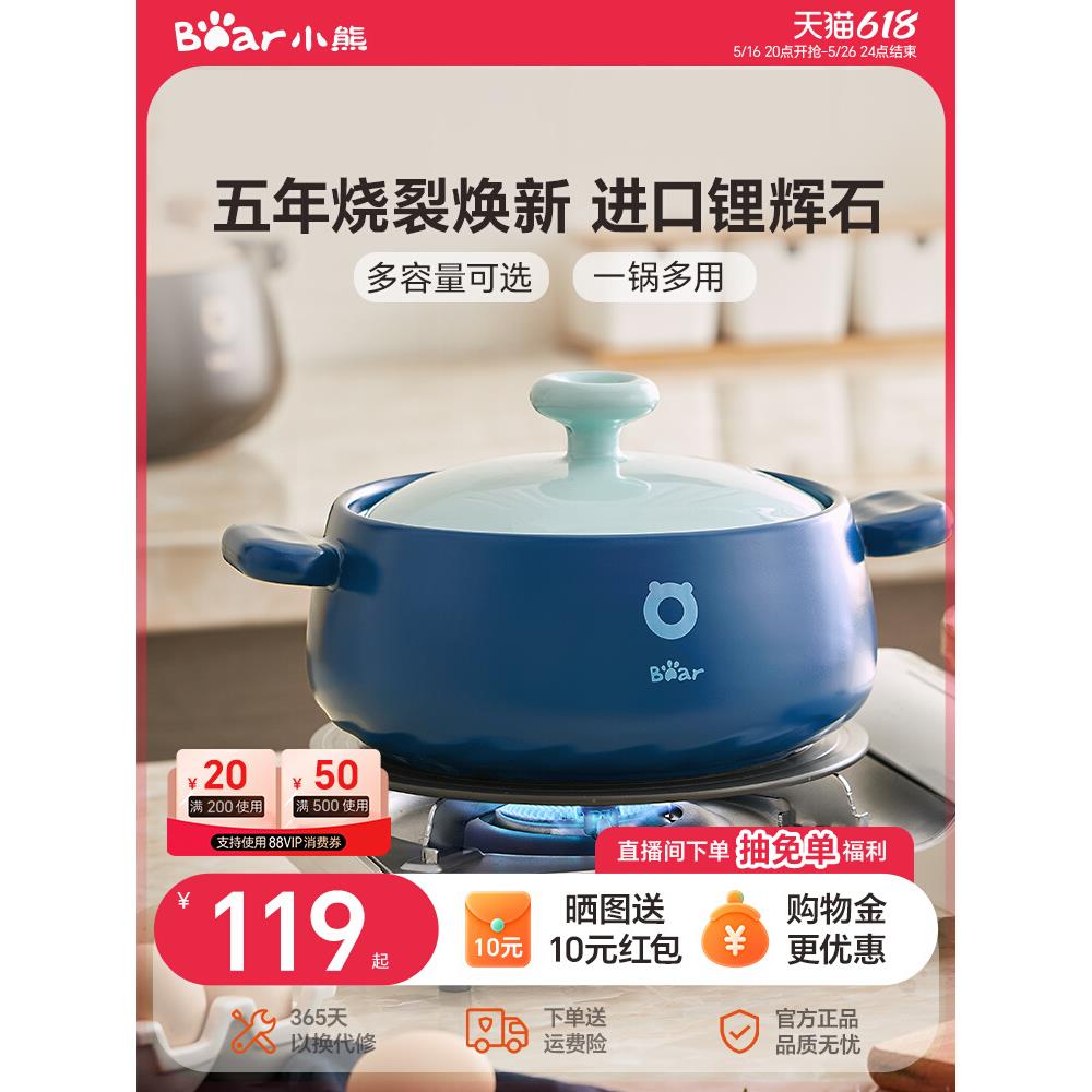 小熊砂锅家用燃气炖锅煲汤炖汤陶瓷锅燃气灶陶瓷煲仔饭锅汤锅沙锅
