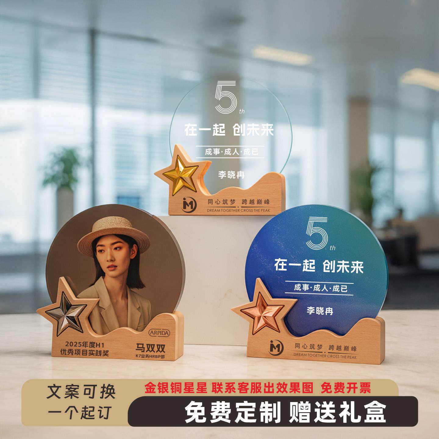 实木水晶奖杯奖牌定制定做创意团队人像照片年会荣誉退休优秀员工