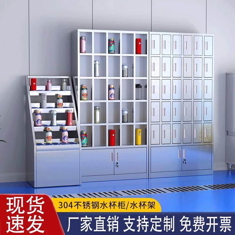304不锈钢水杯柜工厂车间员工多格水杯收纳柜茶水间休息室收纳层