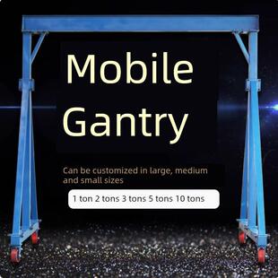 门式小型定制模具起重机升降机电动葫芦移动龙门架万向龙门吊架
