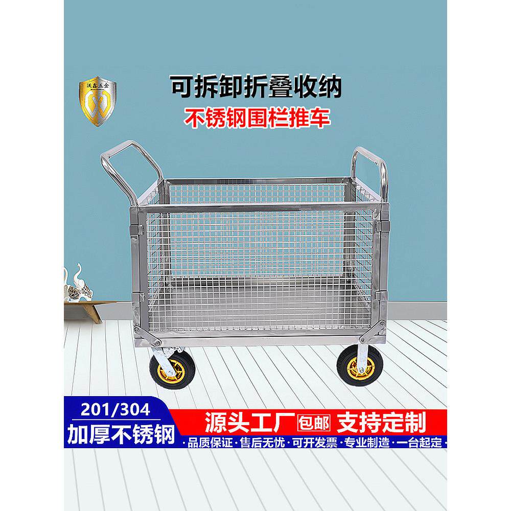 加厚304不锈钢折叠围栏手推车物流周转车网格转运车仓库拉货笼车