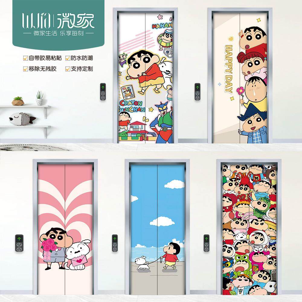 定制蜡笔小新电影院商场入户电梯门装饰贴纸一梯一户自粘整张壁纸