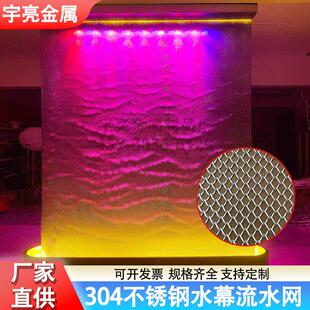 金属网水幕帘钢网水帘金属网不锈钢装饰网钢丝网流水网定制厂家