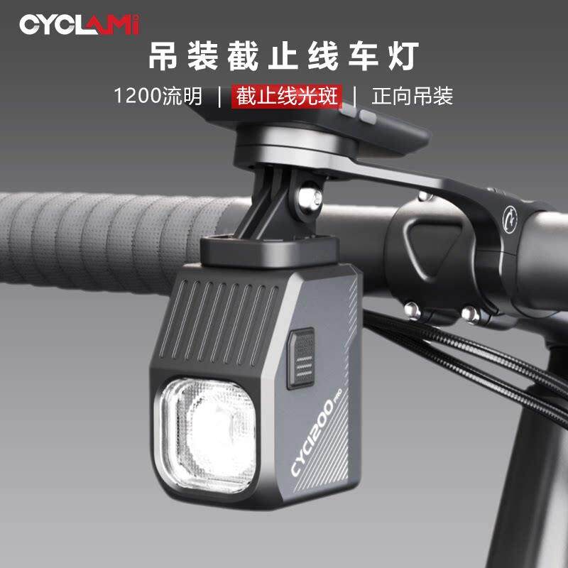 友骑自行车截止线 线前灯夜骑公路登山车吊装车灯支架远近光遥控c