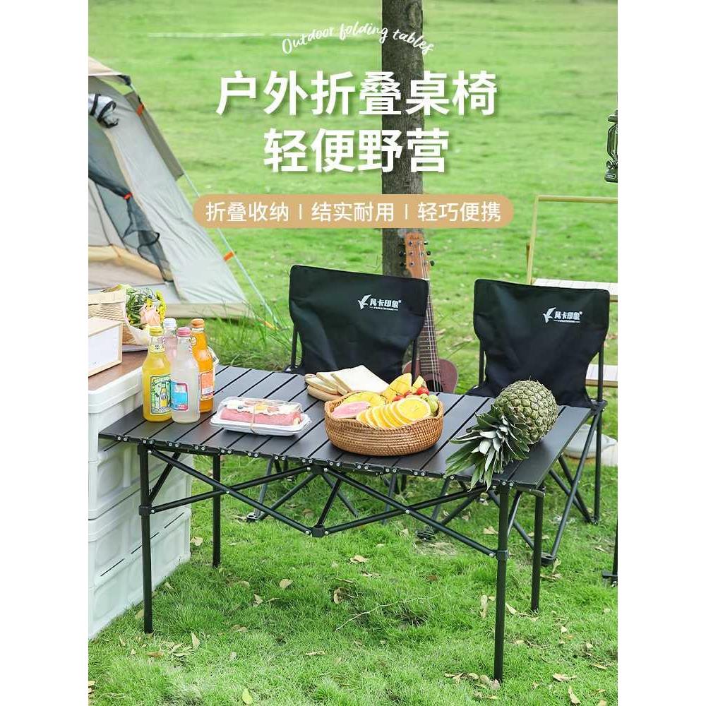 户外折叠桌椅便携式车载自驾游野外露营烧烤装备用品野餐桌子套装