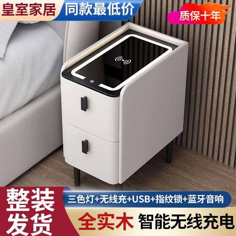 智能实木床头柜家用多功能卧室轻奢高级感创意窄小众设计感置物架