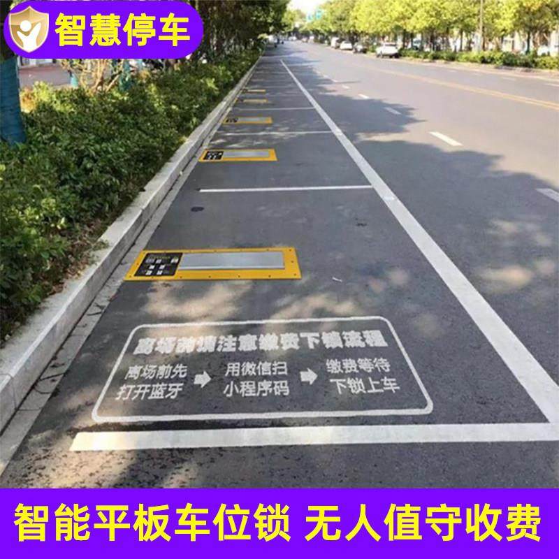 路边停车地锁车位锁太阳能平板车位锁无人值守智能感应嵌入式地锁,汽车零部件/养护/美容/维保,车轮锁/车位锁,淘宝优惠券,粉丝福利购,淘宝优惠卷