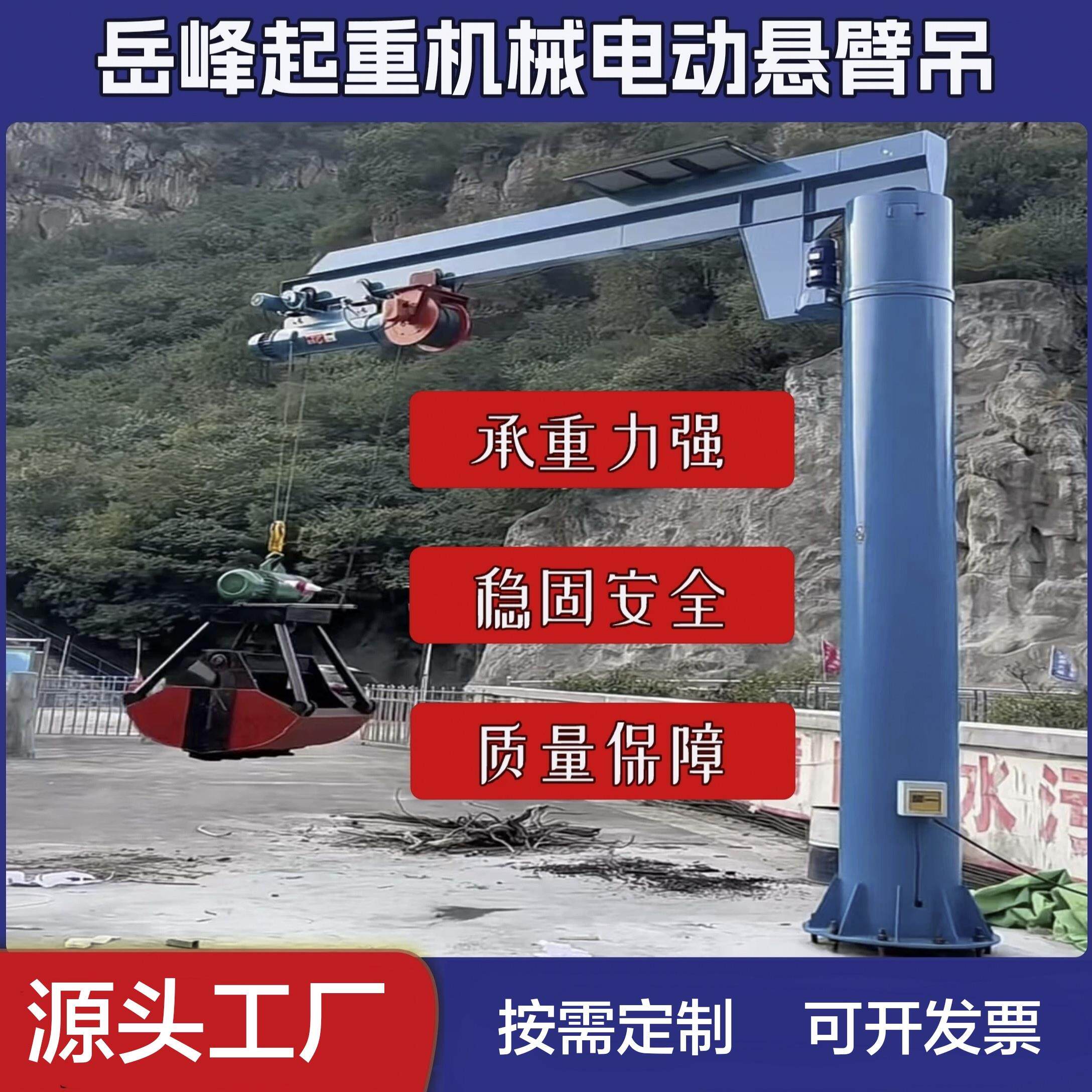 立柱式悬臂吊1吨2吨3吨独臂吊电动旋转单臂吊工业用悬臂吊起重机