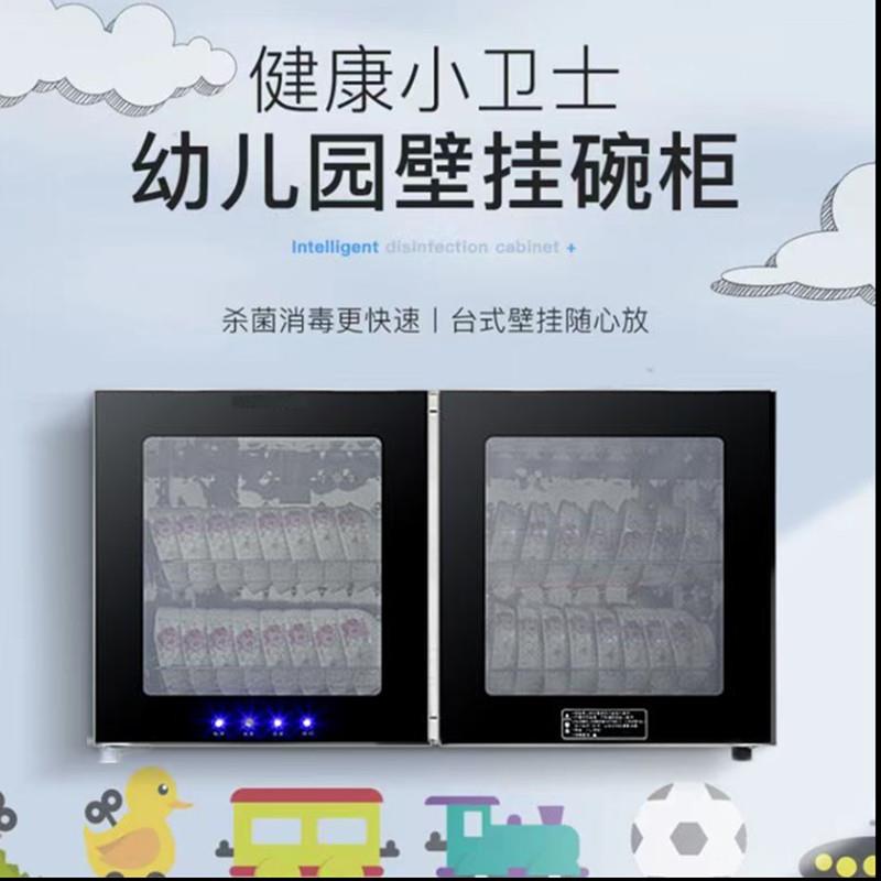 方菱消毒柜家用台式壁挂碗筷消毒碗柜挂壁式双门幼儿园商用毛巾柜