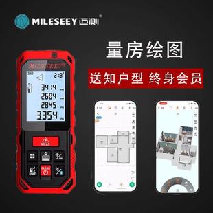 迈测蓝牙测距仪知户型出CAD图高精度激光尺电子尺红外线测量房仪