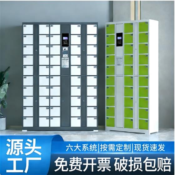 智能手机充电存放柜员工公司工厂手机收纳柜人脸识别寄存柜可定制