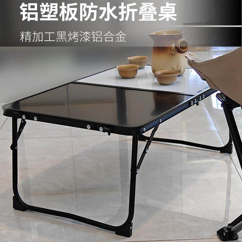 户外露营小桌子可折叠铝合金桌子野餐用铝塑板桌面餐桌防水小茶几