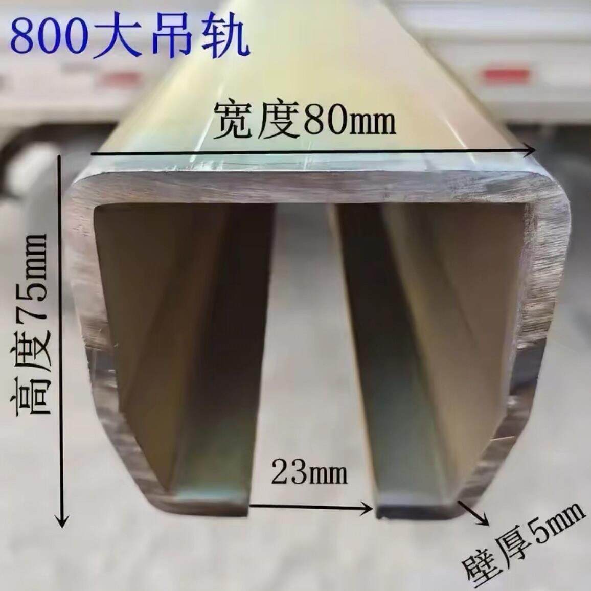 吊轨滑轮全套重型加厚C型钢轨道C100平移升降弯曲弧形伸缩C80轨道
