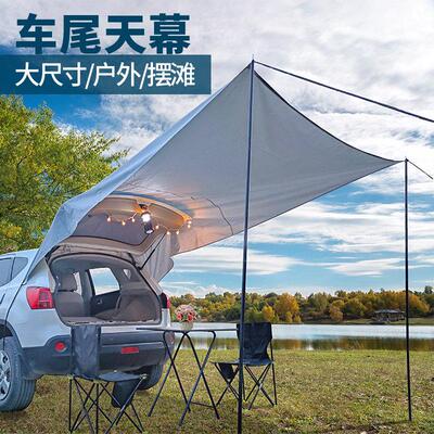 车尾天幕suv后备箱帐篷涂银防晒防雨休闲露营户外侧边车边帐篷