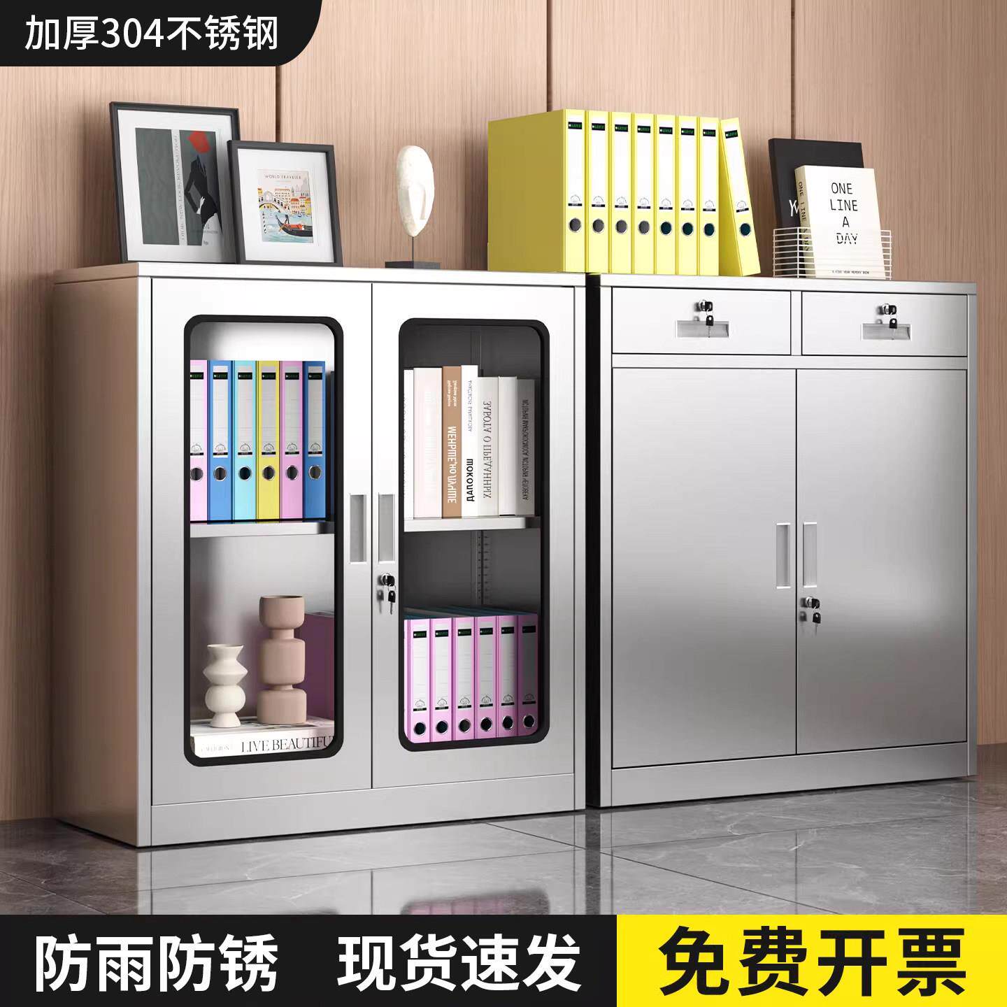 304不锈钢柜子储物柜矮柜户外文件资料收纳抽屉带锁双开门工具柜