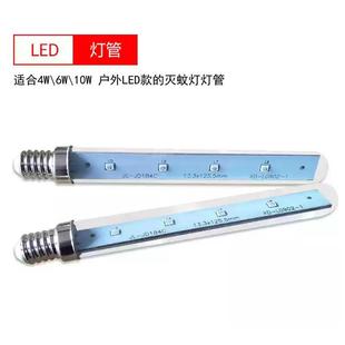 佳士德户外LED款 灯管吸蚊神器家用吸蚊灯吸蚊灯管2支防水