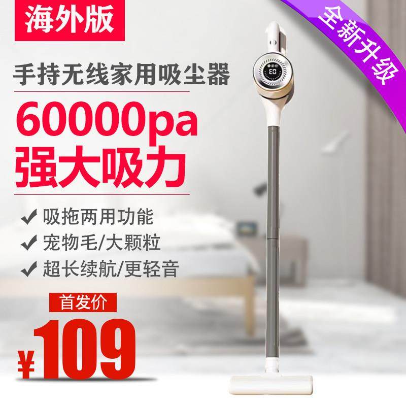 110v无线吸尘器家用大吸力吸尘机手持小型长续航狗猫毛吸拖All