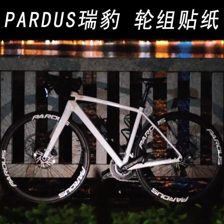 适用PARDUS瑞豹轮组贴纸SUPER AL公路自行车轮毂轮圈刀圈改色装饰