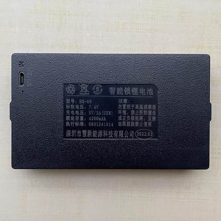 适用于SX-69 指纹锁电池原厂智能指纹锁充电锂电池通用门锁电池