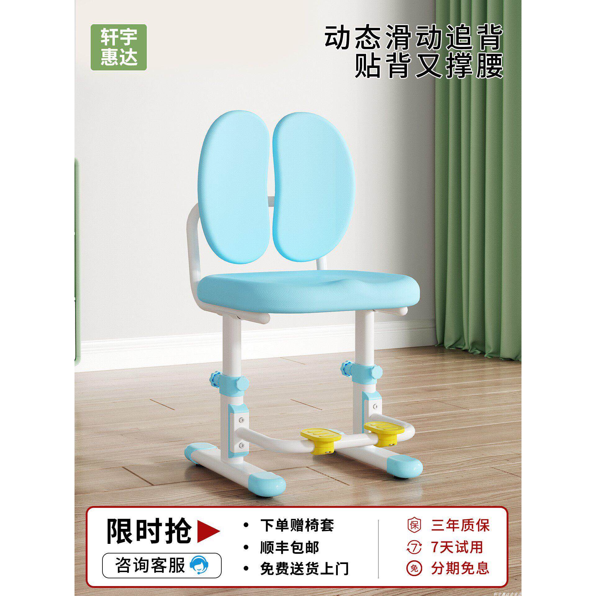 儿童学习椅可升降调节矫正坐姿靠背凳子小学生书桌椅子家用写字椅