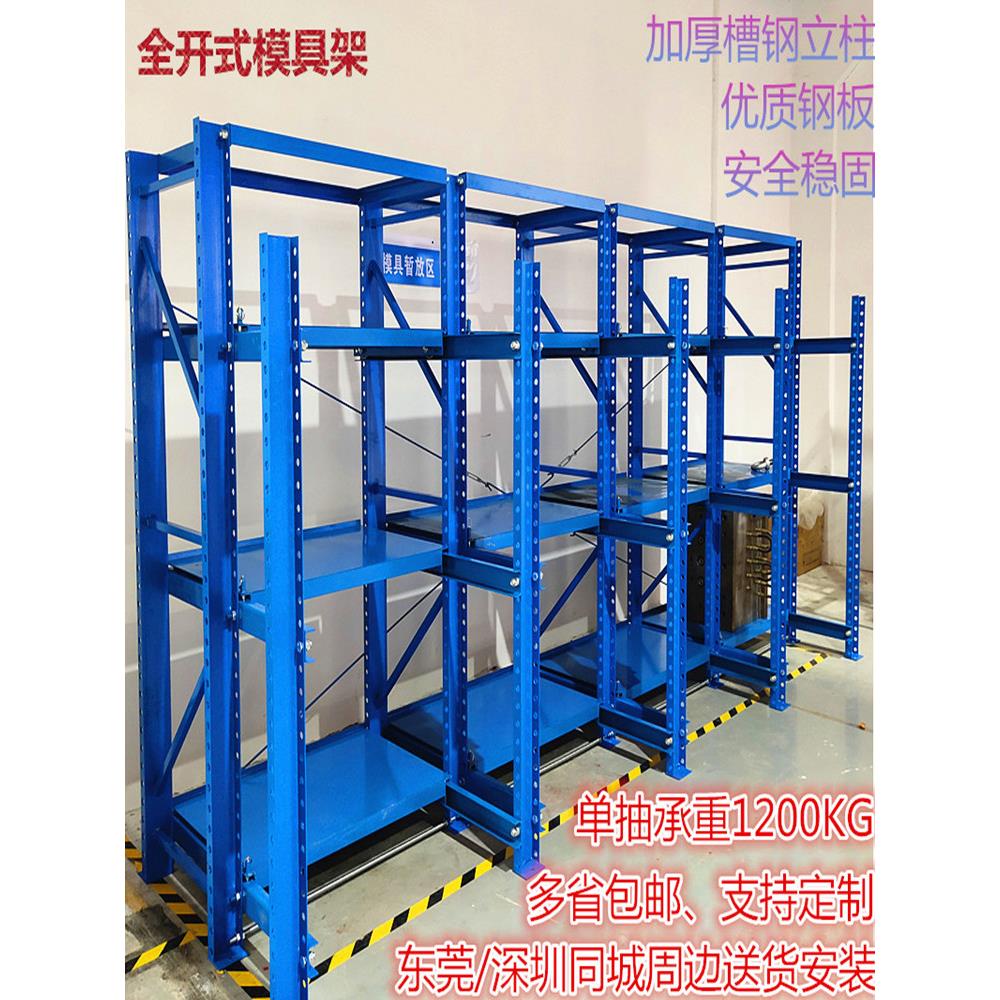 全开重型模具架抽屉式货架五金模具存放架定制槽钢注塑模具整理架