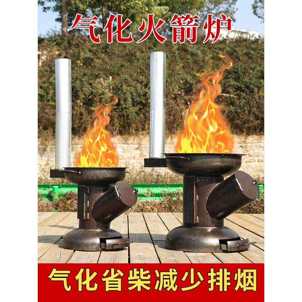 家用柴火炉烧木柴新型农村简易汽化炉户外炉具野外便携火箭柴火灶